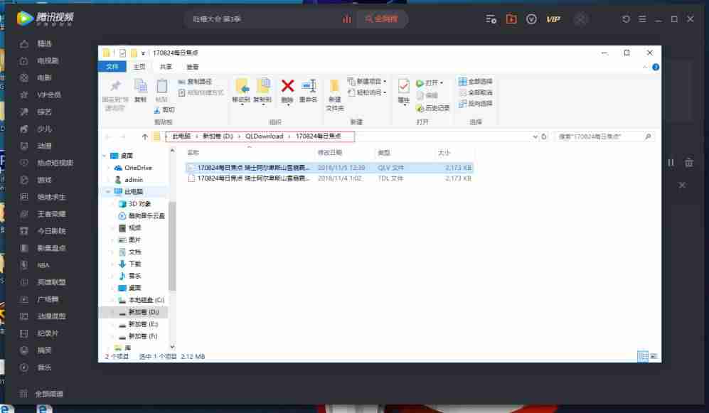 qmv格式转换软件-vob格式转换mp4格式步骤-第7张图片