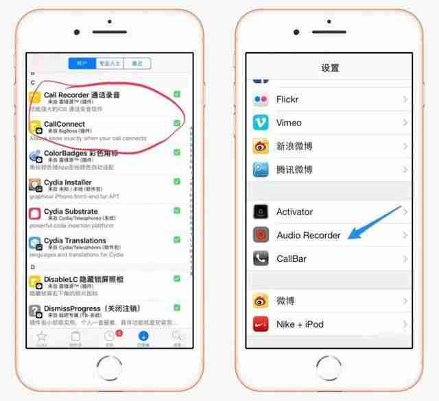 苹果手机电话录音怎么打开-手机打电话录音设置方法-第3张图片