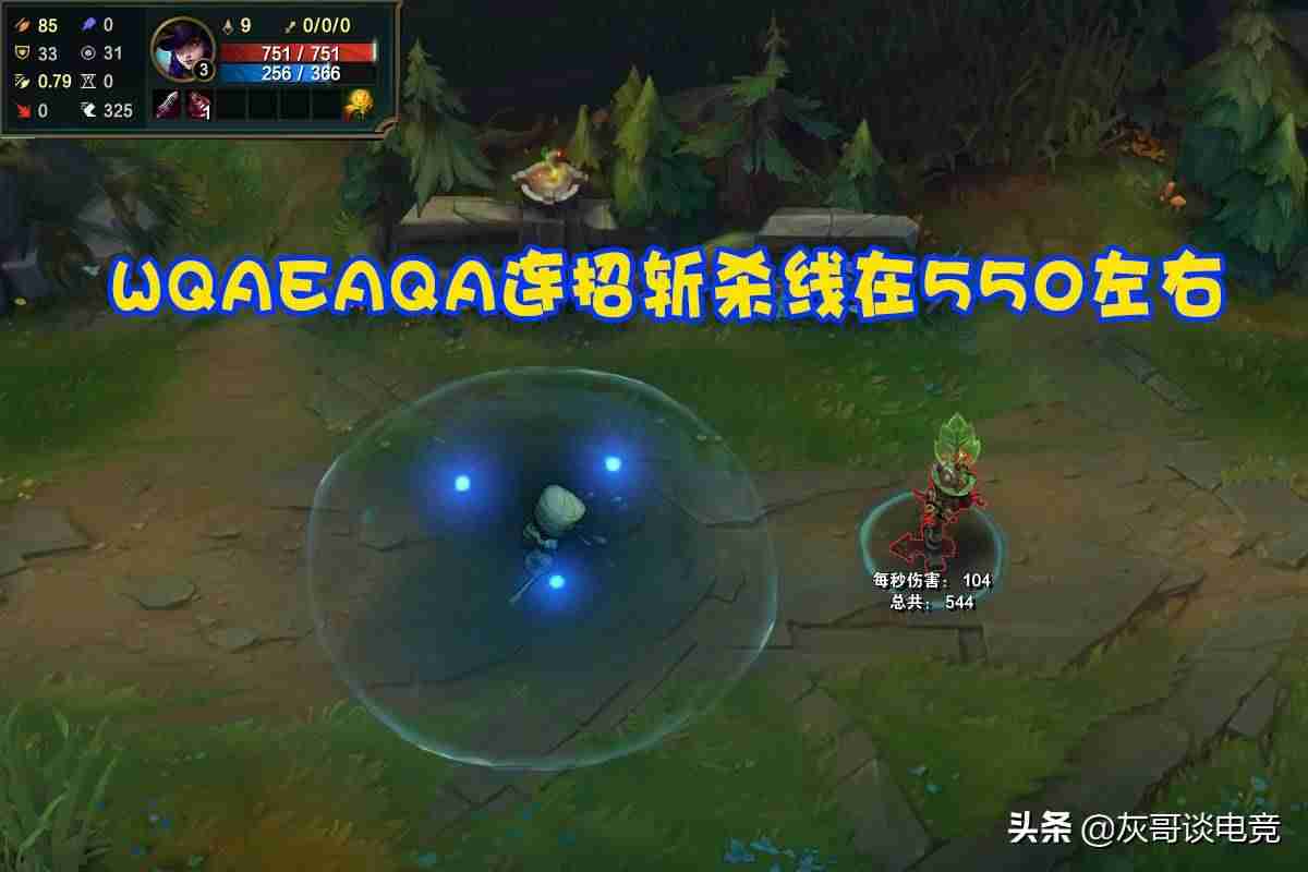 lol阿木木出装顺序-辅助阿木木出装和技能-第5张图片