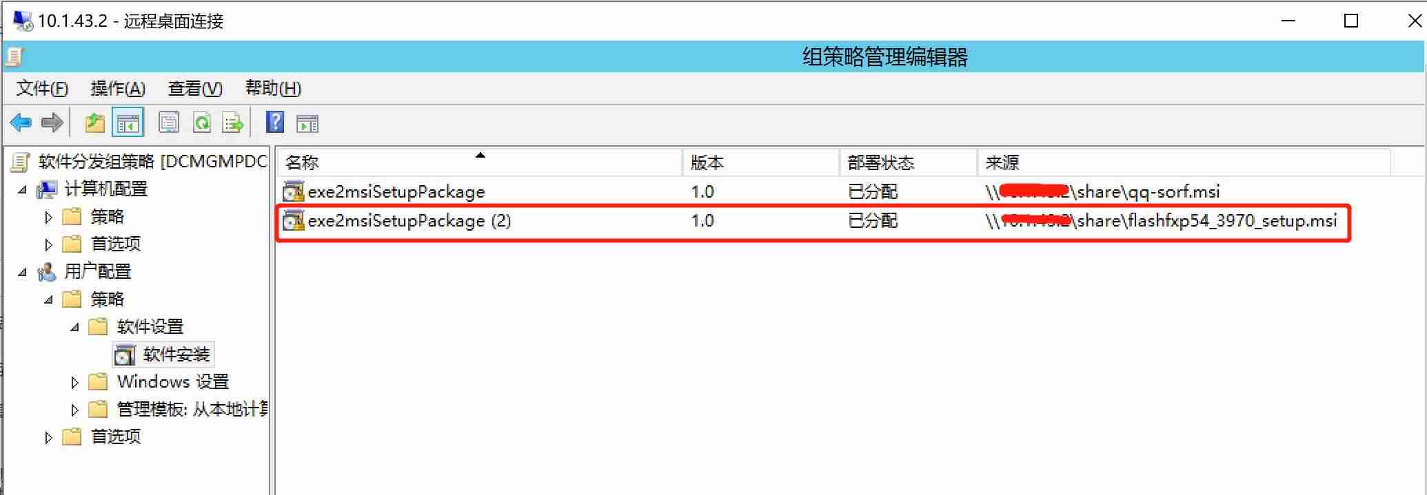 2016版ad安装教程-AD安装存在的问题-第14张图片
