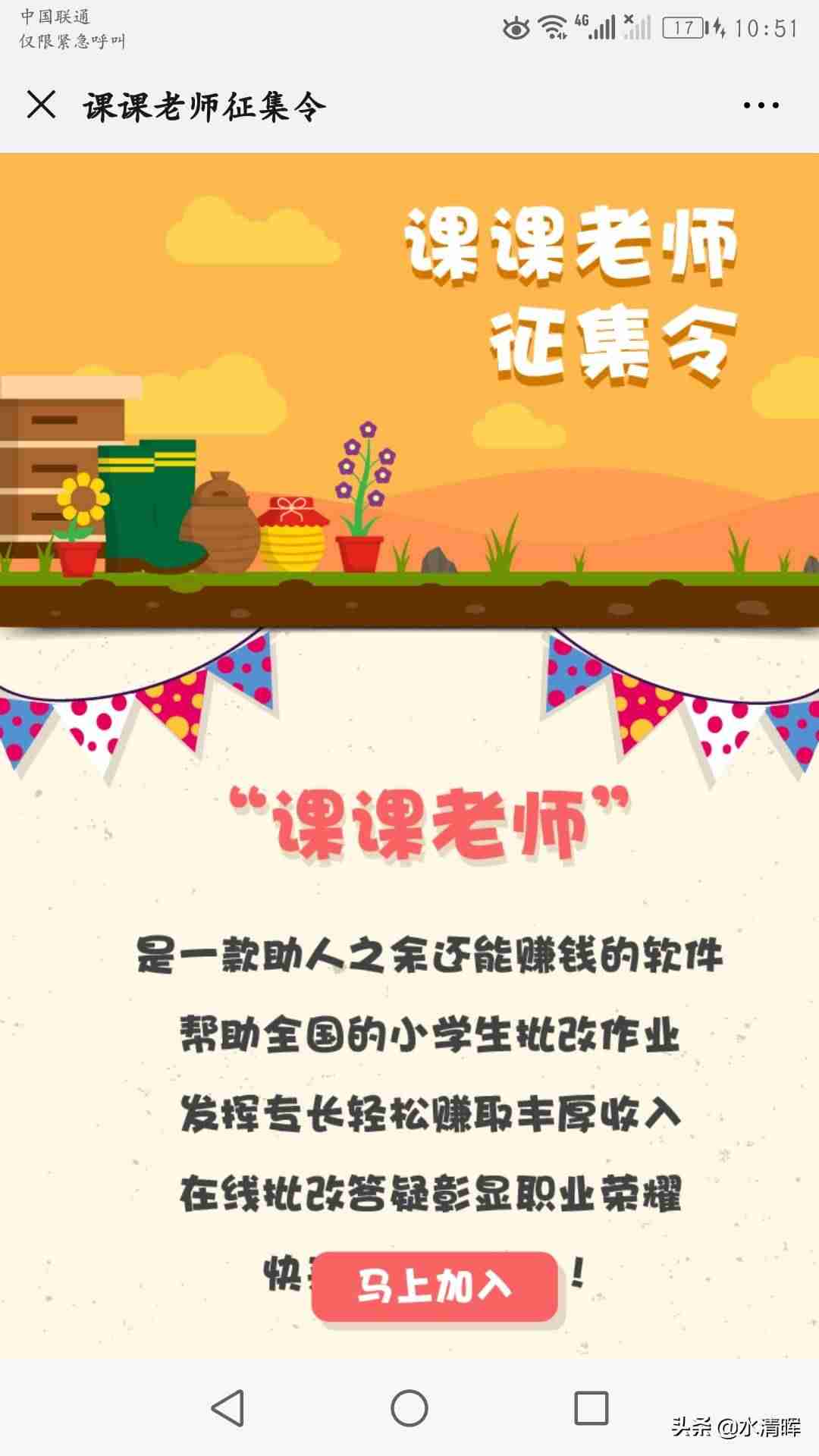 手机上做兼职赚零花钱做什么-2021手机兼职软件推荐-第2张图片