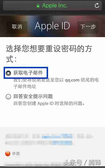 没有苹果手机怎么改id密码-忘记id密码重新设置方法-第6张图片