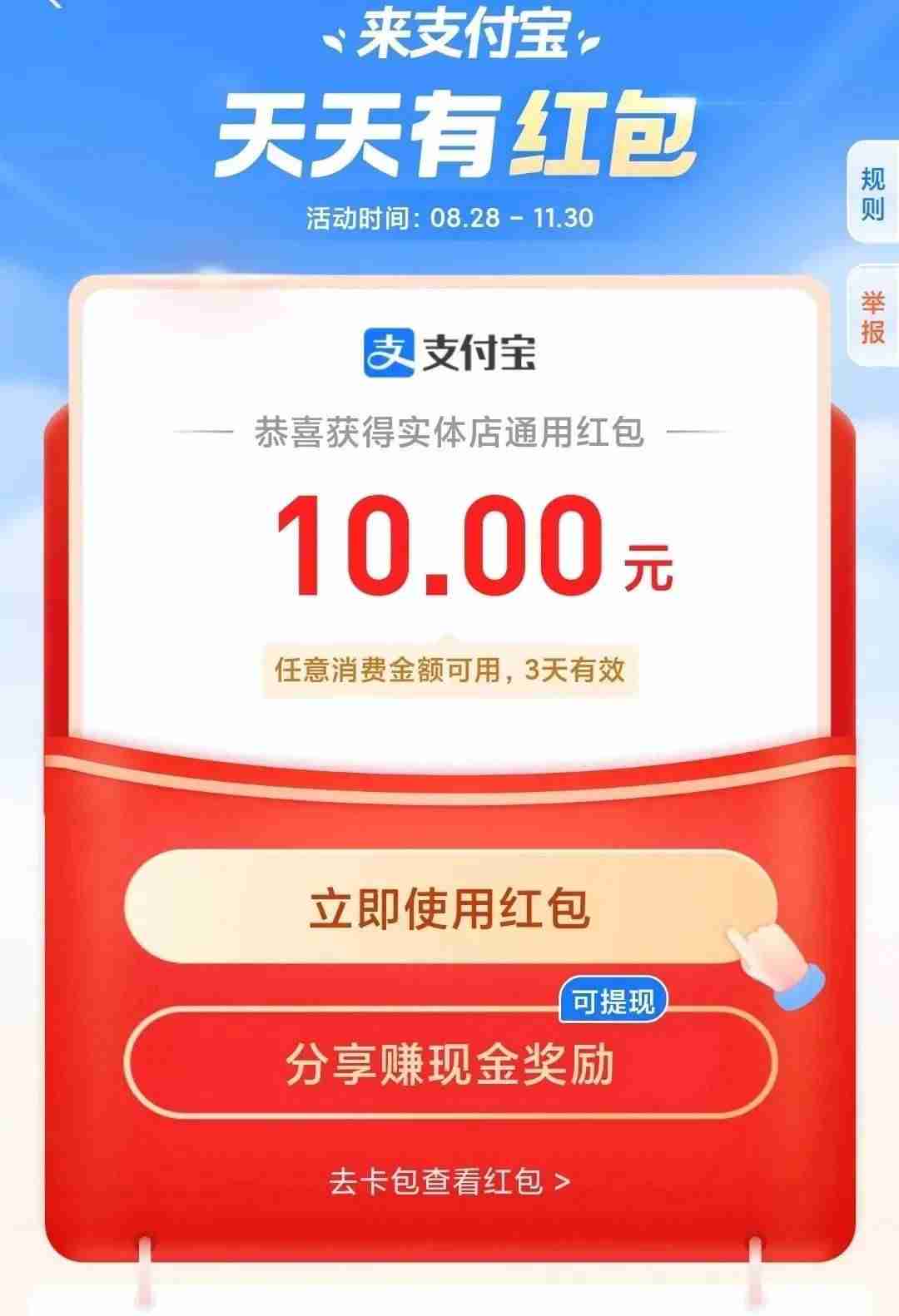 免费可以赚钱的软件一天赚100~200元-2021最良心红包游戏-第1张图片