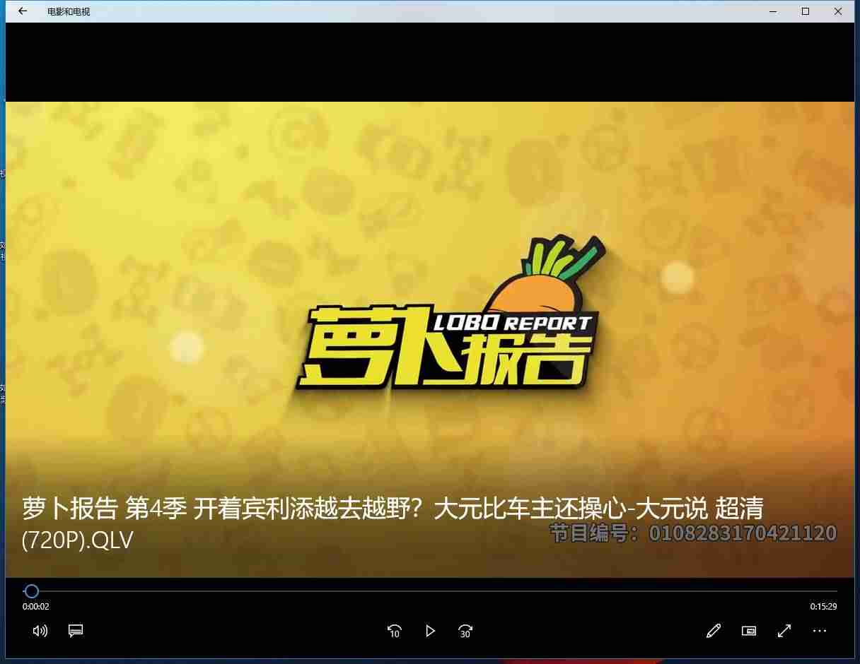 qmv格式转化手机软件-vob格式变换mp4文件格式流程-第13张图片