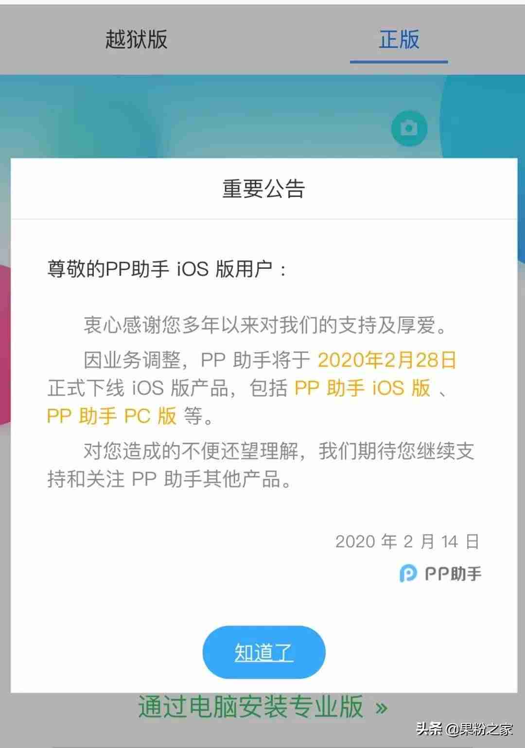 苹果pp助手怎么安装-pp助手 ios直接安装方法-第1张图片 苹果pp助手怎么安装-pp助手 ios直接安装方法-第1张图片