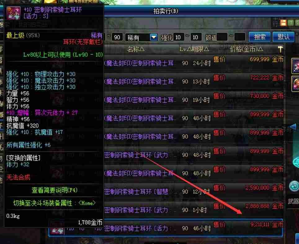 现在玩dnf怎么赚钱-2021能自由交易赚rmb的手游-第4张图片 现在玩dnf怎么赚钱-2021能自由交易赚rmb的手游-第4张图片