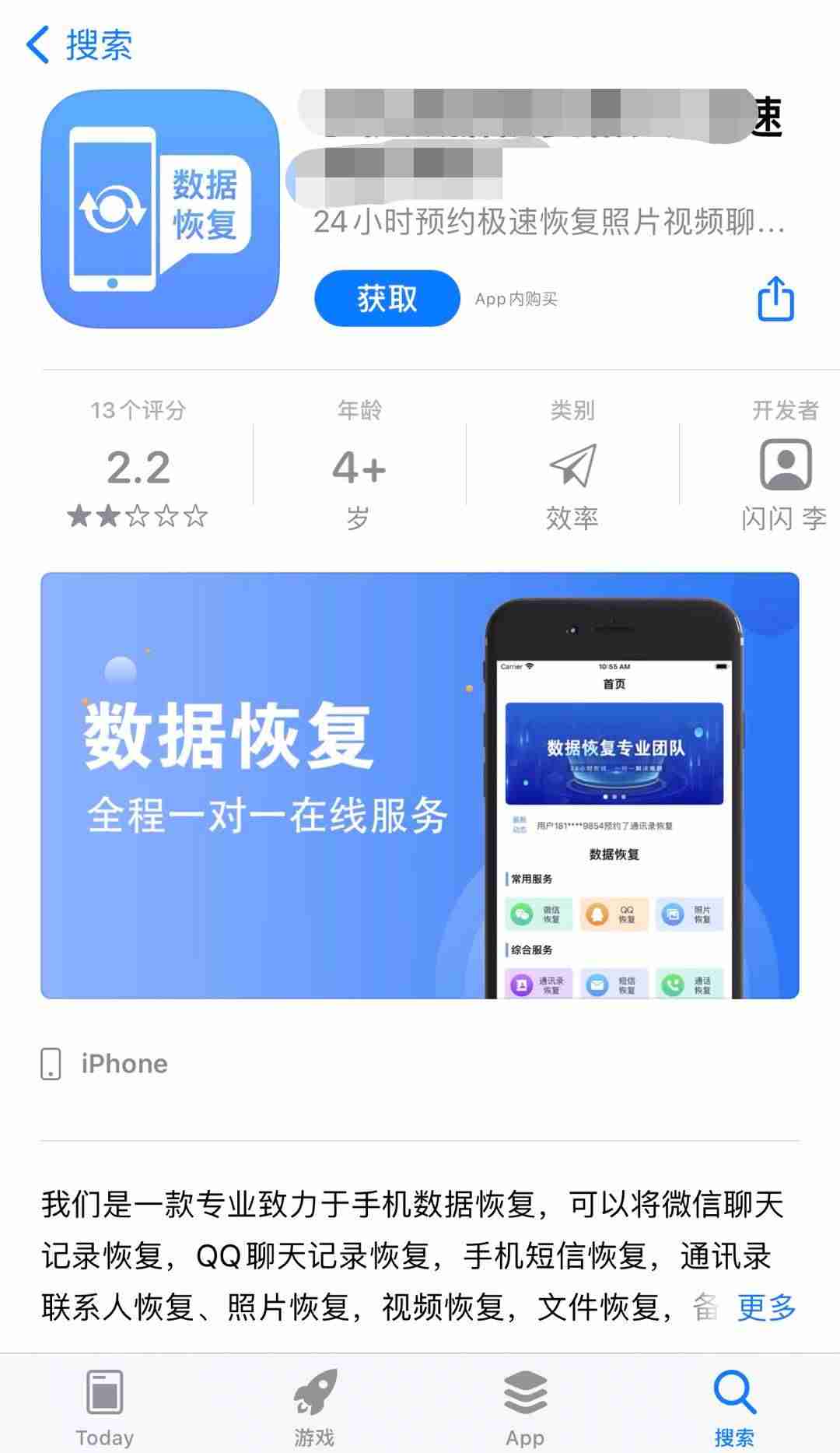 微信好友恢复软件有用吗-微信好友一键恢复方法-第7张图片