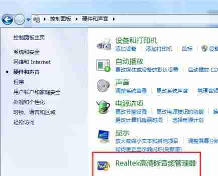 音频管理器在哪里打开-电脑没声音了恢复步骤-第2张图片