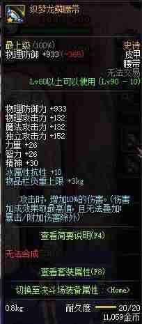 dnf赵云加点技能搭配-dnf决战者100级装备搭配-第28张图片