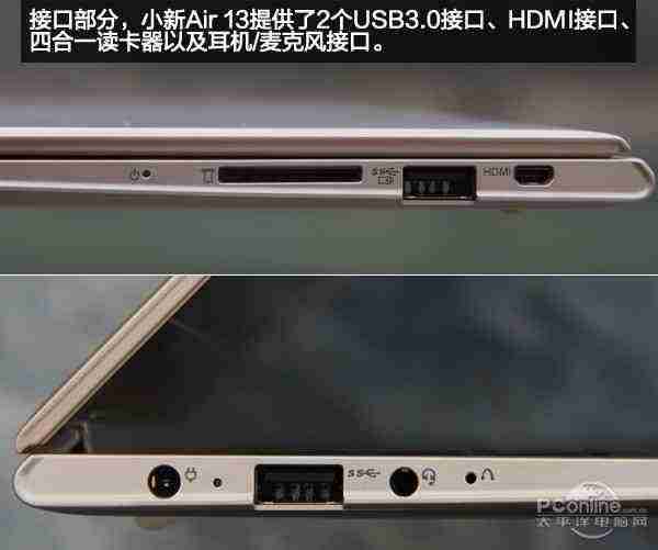 联想小新air13金色新品-联想小新13寸笔记本电脑-第13张图片
