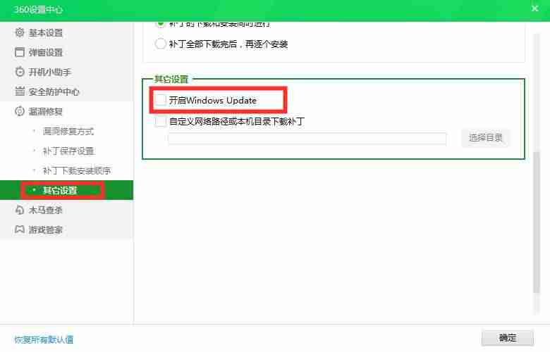 360时间保护器软件在哪-360护眼模式设置方法-第27张图片