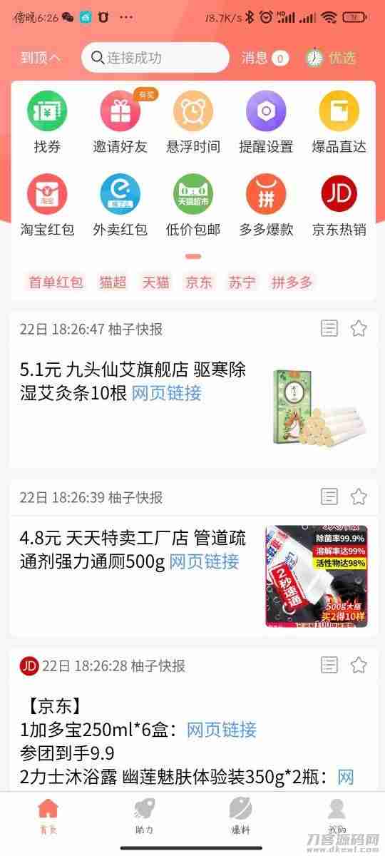 用手机赚钱日入50元的方法-手机赚钱最靠谱的app-第1张图片 用手机赚钱日入50元的方法-手机赚钱最靠谱的app-第1张图片