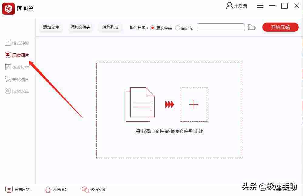 手机上压缩图片怎么弄-手机免费图片压缩软件推荐-第2张图片