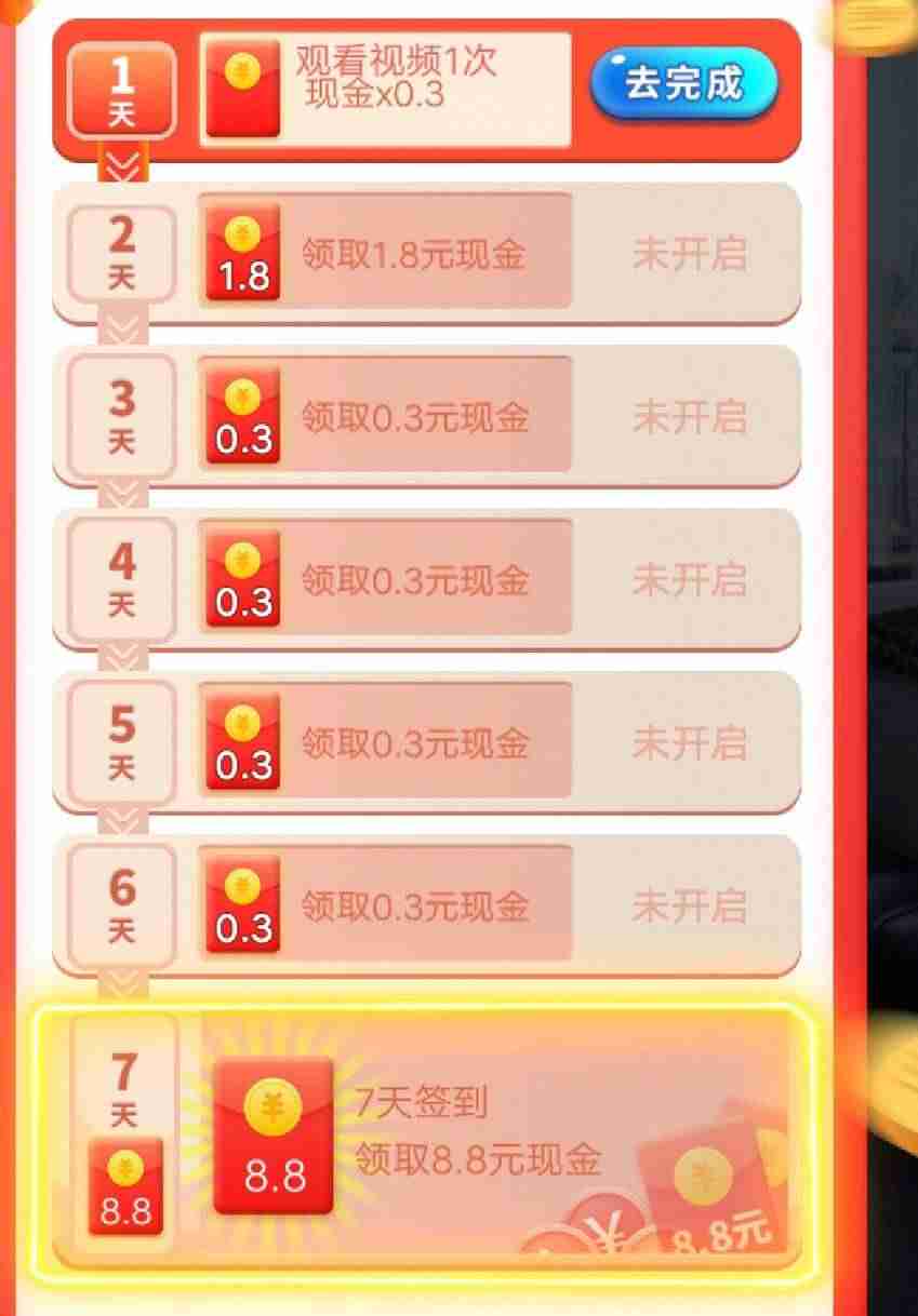 2021年游戏红包赚钱-挣红包赚钱的游戏软件-第2张图片