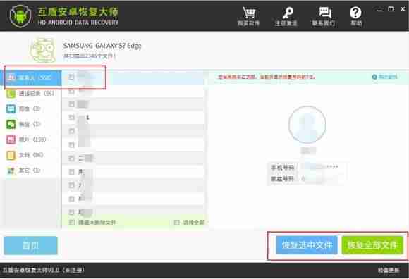 手机备份通讯录怎么弄-手机通讯录恢复方法-第10张图片