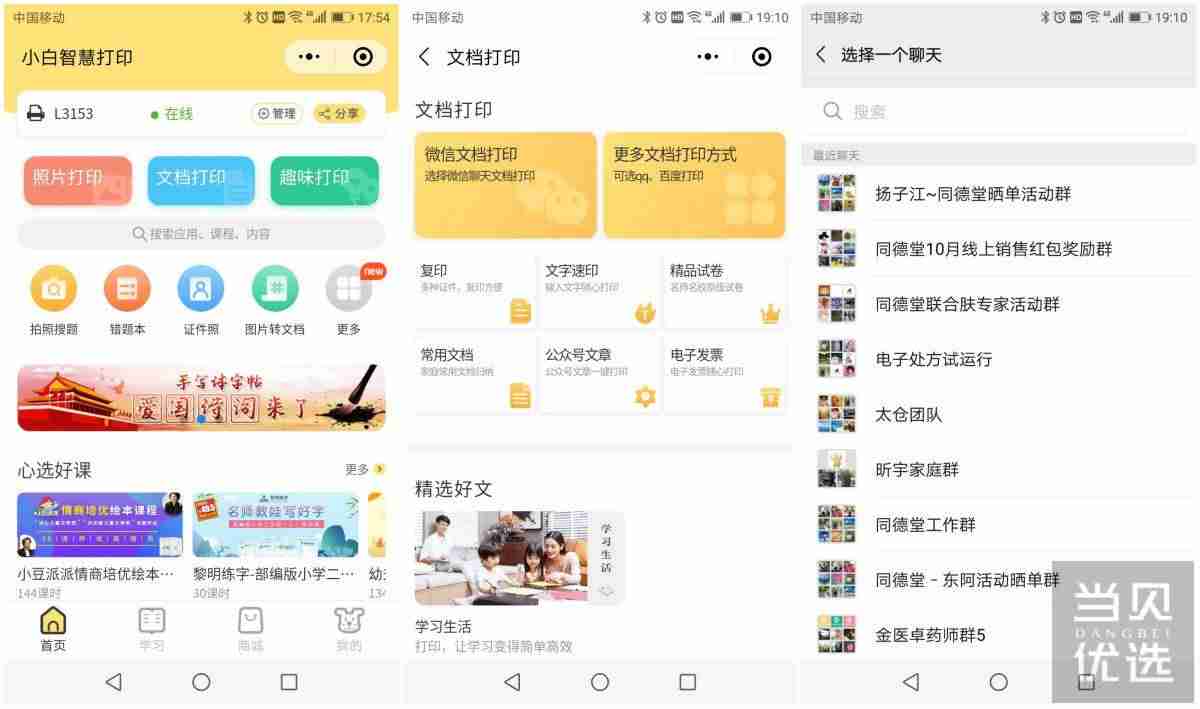 爱普生l353驱动安装-爱普生打印机清零使用说明-第35张图片