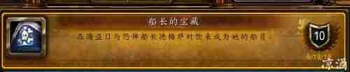 魔兽世界海盗日成就怎么做-讲解魔兽世界你疯了吧成就攻略-第1张图片 魔兽世界海盗日成就怎么做-讲解魔兽世界你疯了吧成就攻略-第1张图片