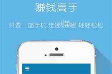 手机上赚钱的软件-网上赚钱最快的方法-第1张图片