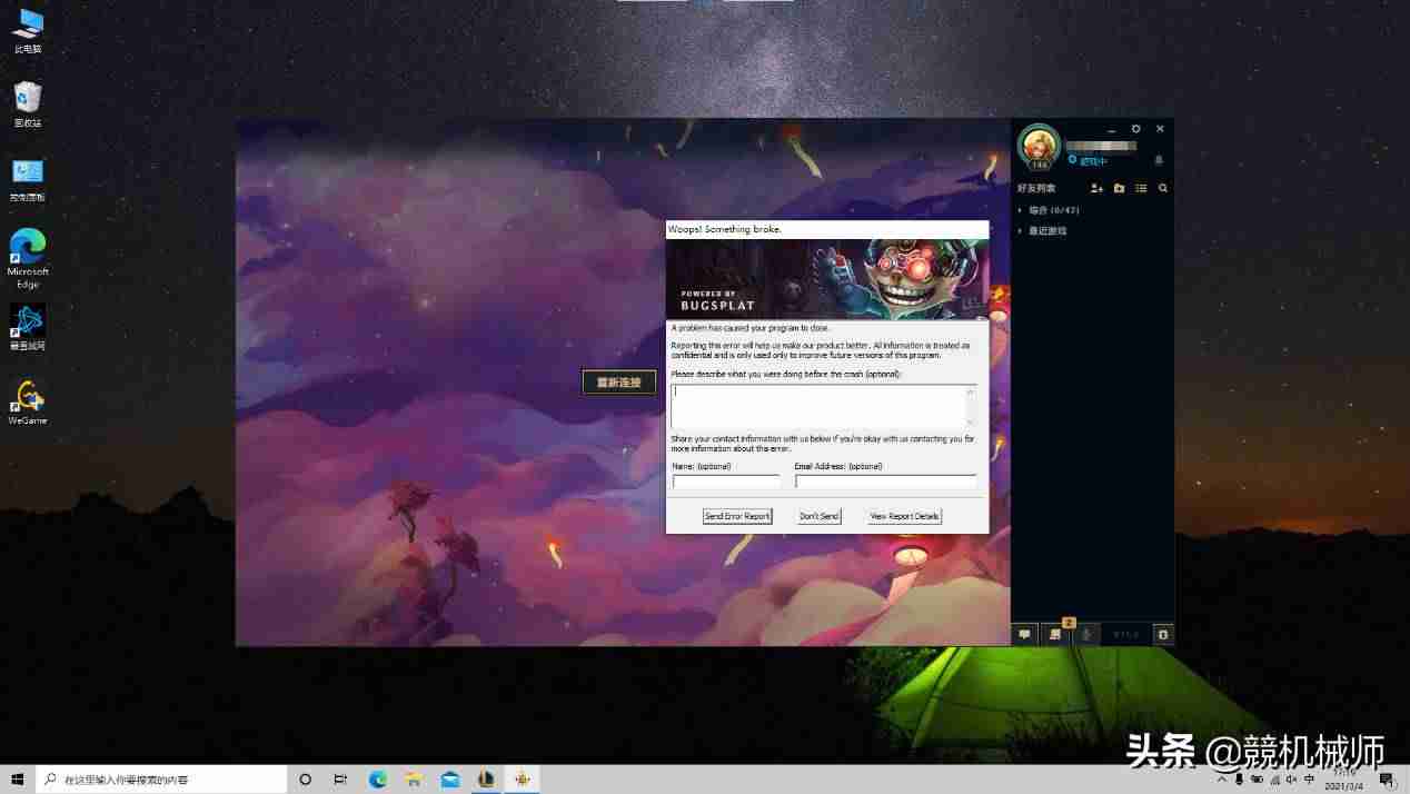手机lol闪退是什么原因-英雄联盟一进游戏就闪退的解决方法-第1张图片