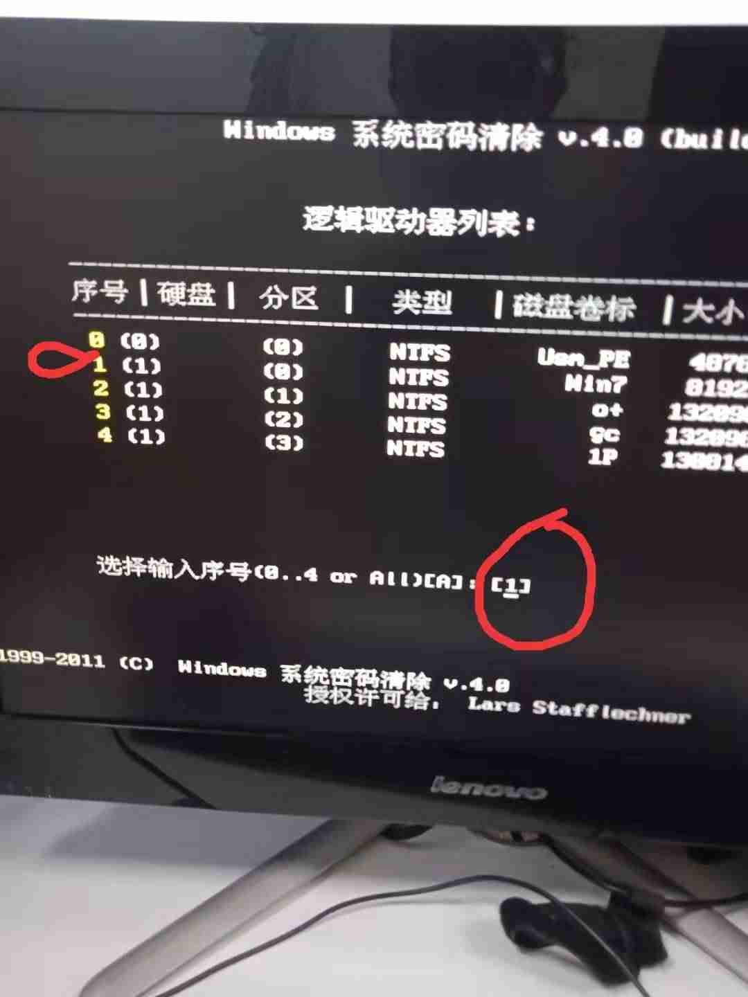 防沉迷系统破解-电脑开机忘记密码解开方法-第6张图片