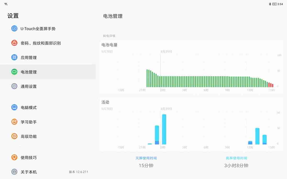 联想大平板最新-适合学生用的平板电脑-第22张图片