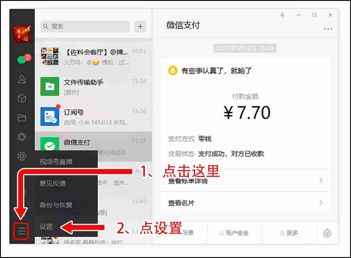 电脑微信图片在哪个文件夹里面-pc版微信聊天记录查看器-第3张图片