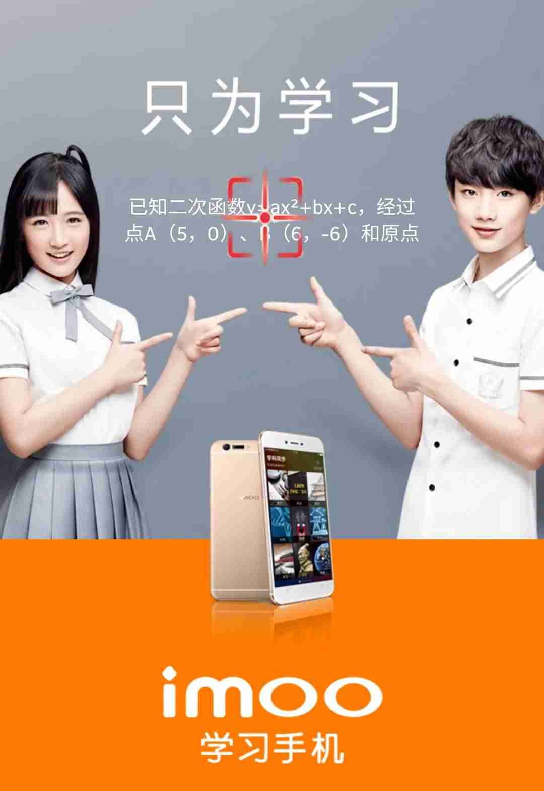 imoo手机为什么停产了-老款手机品牌大全-第15张图片