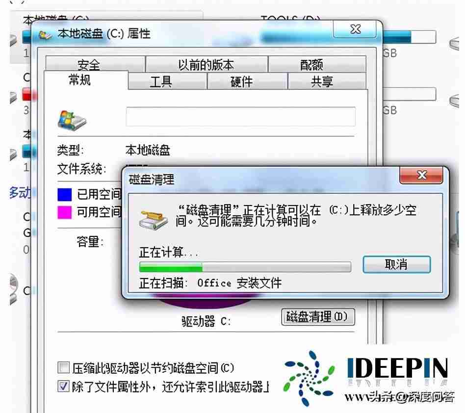 释放c盘空间的技巧-win10彻底清理c盘的方法-第4张图片