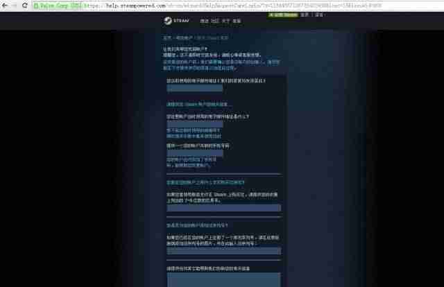 steam账号找回要多久-steam只记得昵称找回账号的方法-第14张图片