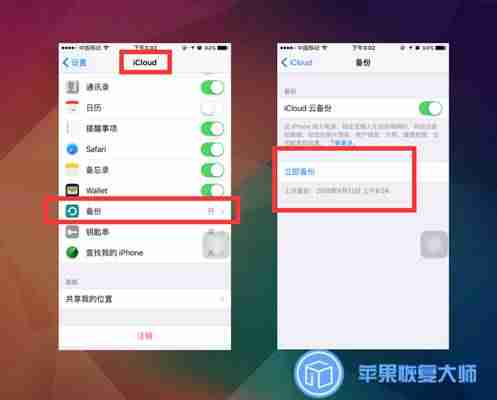苹果备份在哪个文件夹可以改吗-教你删除苹果以前的备份-第2张图片