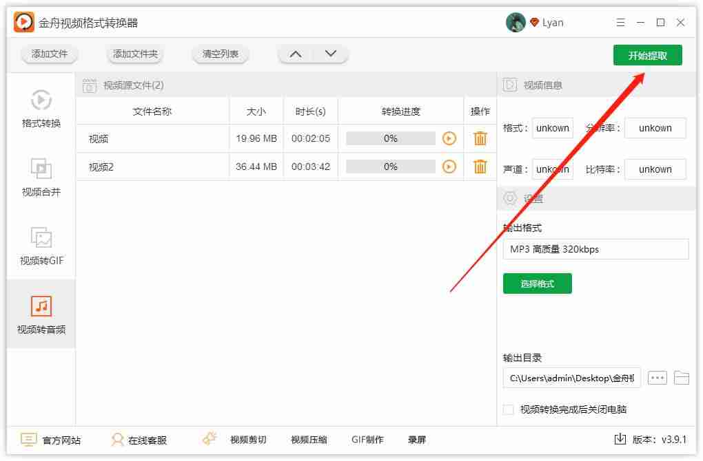 手机视频格式转换器哪个最好-qsv转换mp4最简单方法-第5张图片