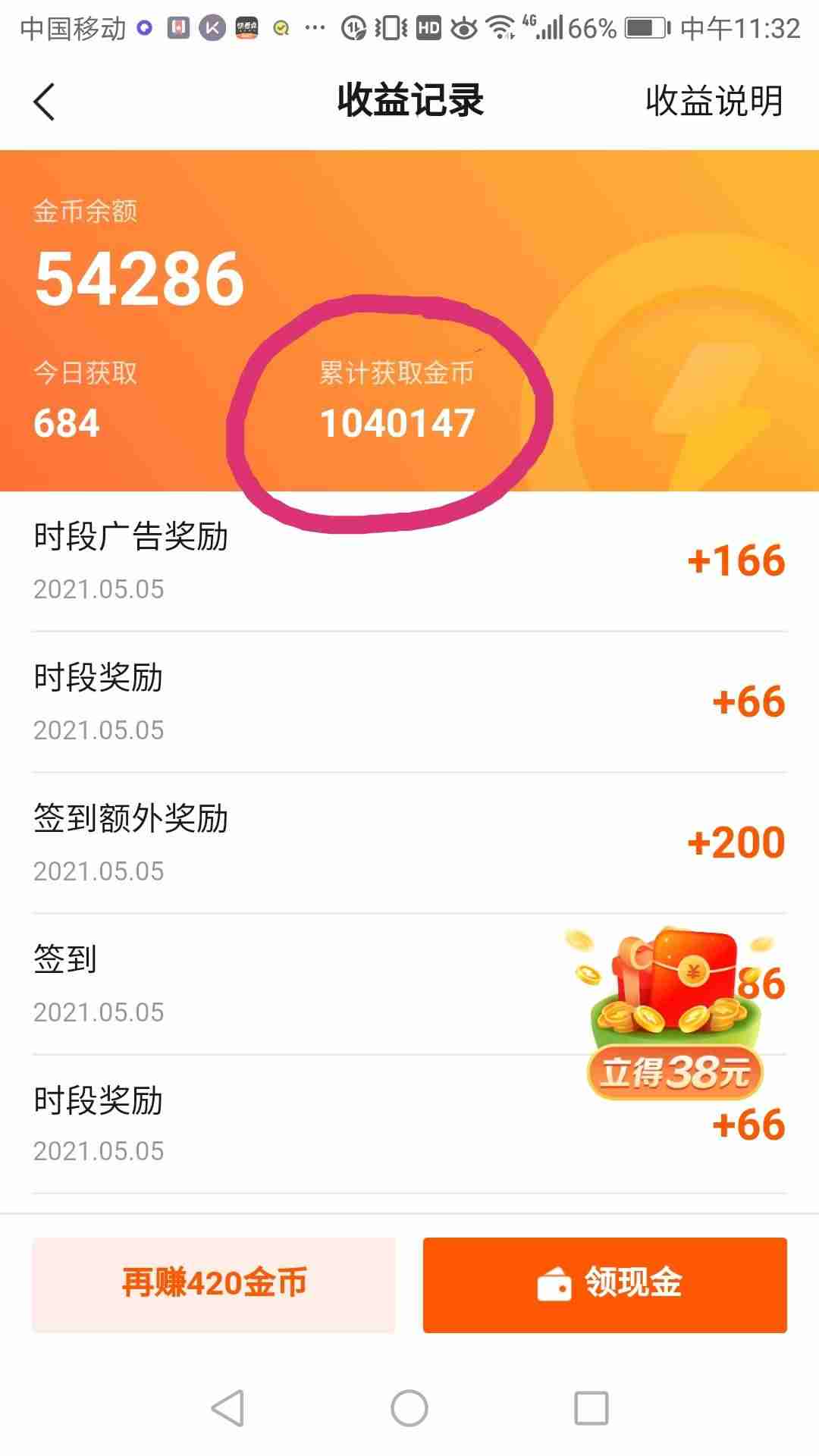全网公认排名第一的赚钱软件-赚钱软件排行榜-第2张图片