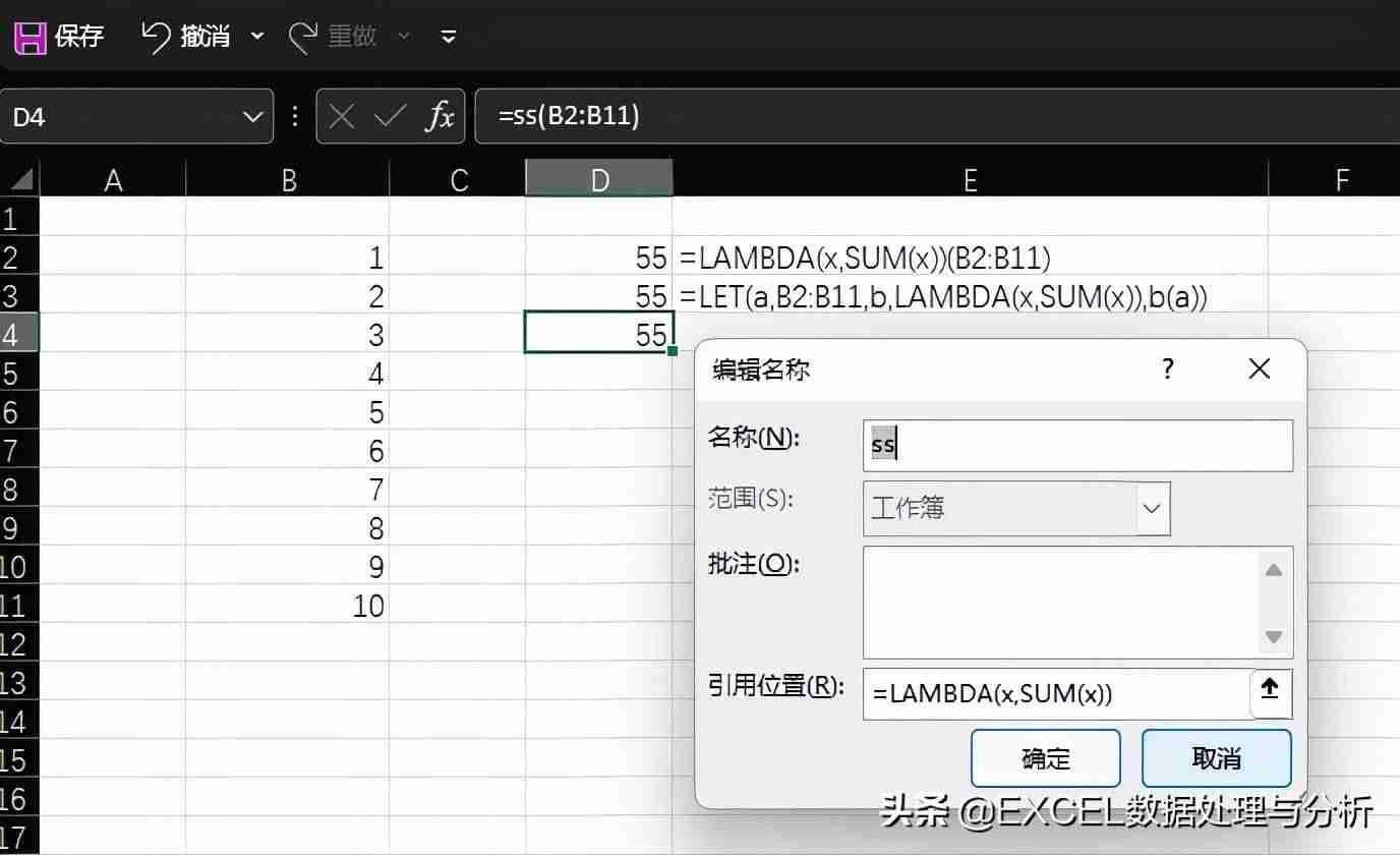 evaluate函数怎么使用-evaluate用法及搭配-第5张图片
