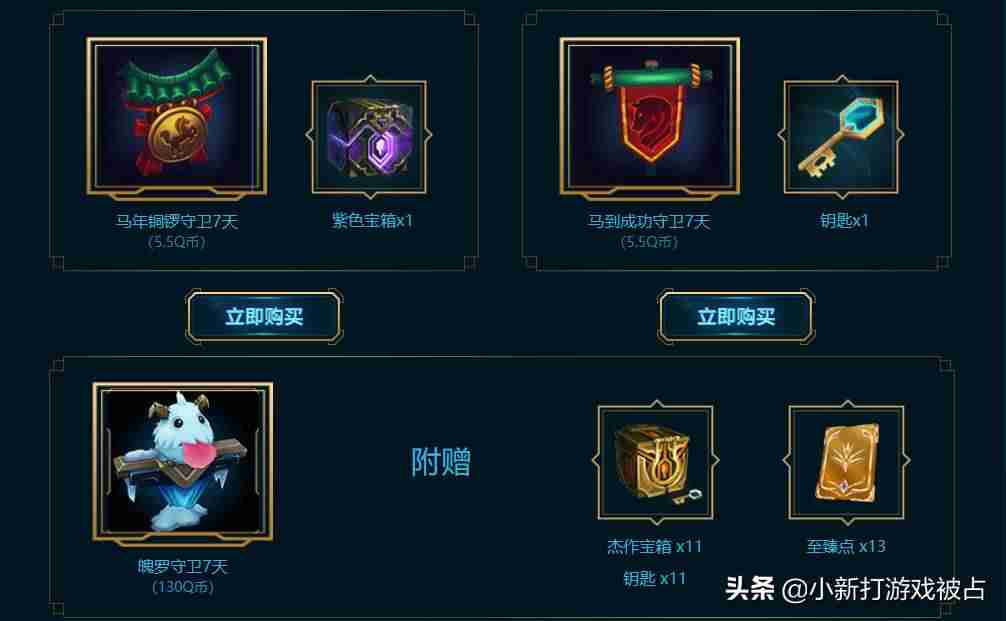 lol紫色宝石有什么用-2021海克斯科技皮肤-第2张图片