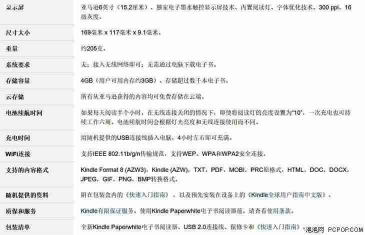 kindle paperwhite 3上市时间-kpw4和kpw3对比评测-第2张图片 kindle paperwhite 3上市时间-kpw4和kpw3对比评测-第2张图片
