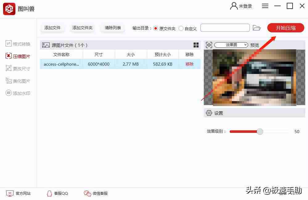 手机上压缩图片怎么弄-手机免费图片压缩软件推荐-第6张图片