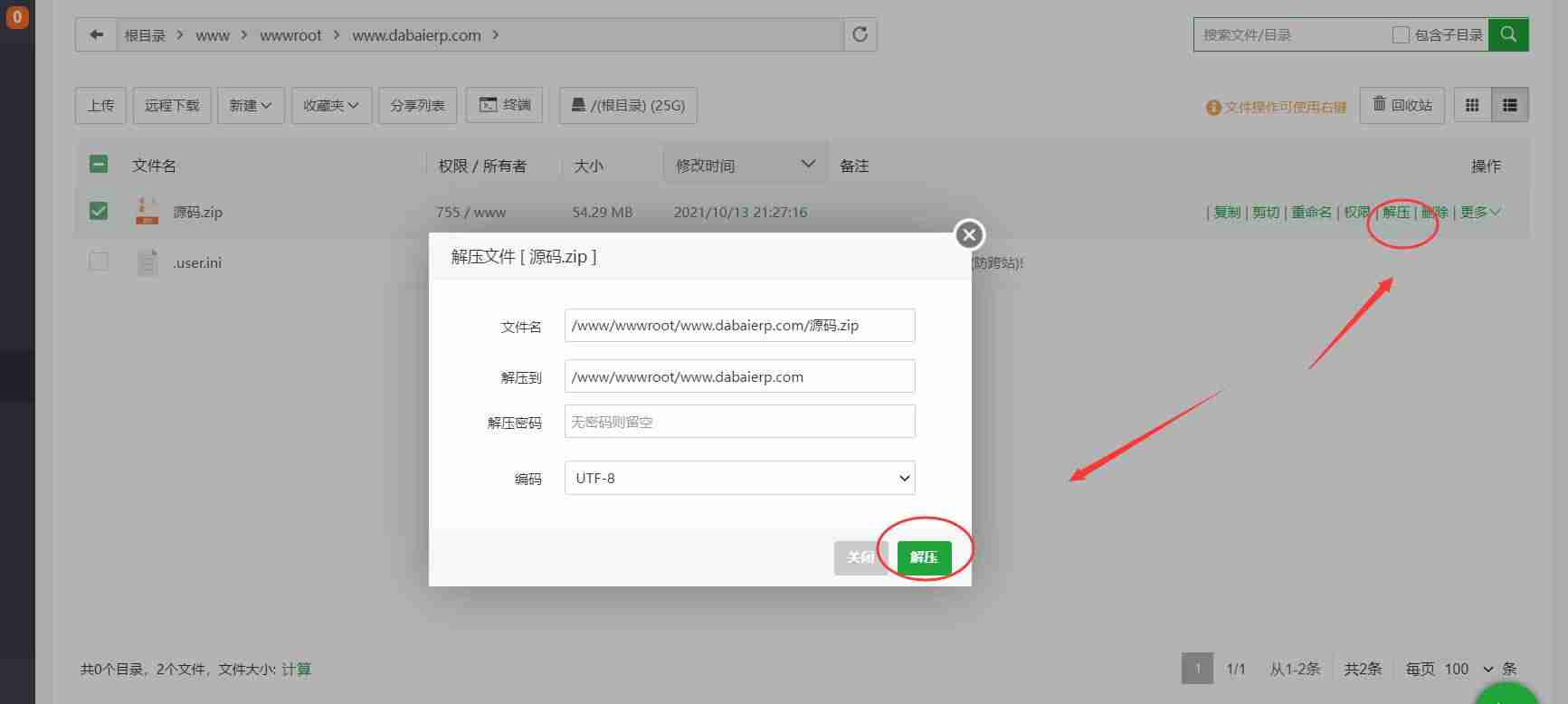 简单的php商城系统源码-小程序商城完整源码-第3张图片
