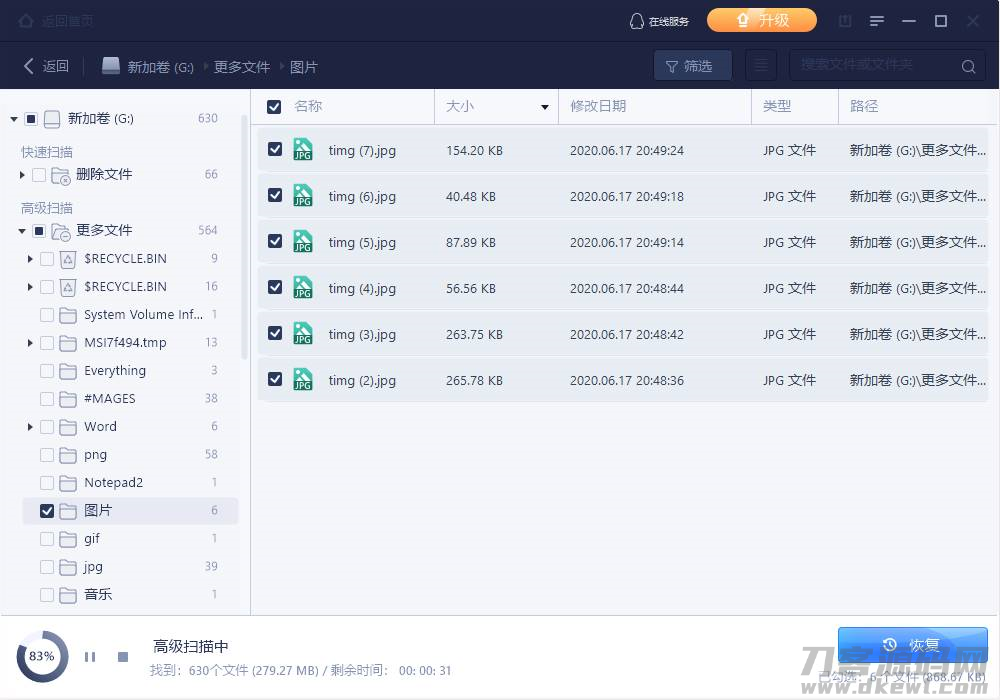 硬盘恢复要一般多少钱-电脑硬盘恢复技巧-第2张图片