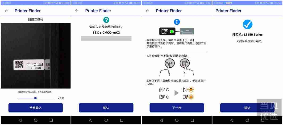 爱普生l353驱动安装-爱普生打印机清零使用说明-第30张图片