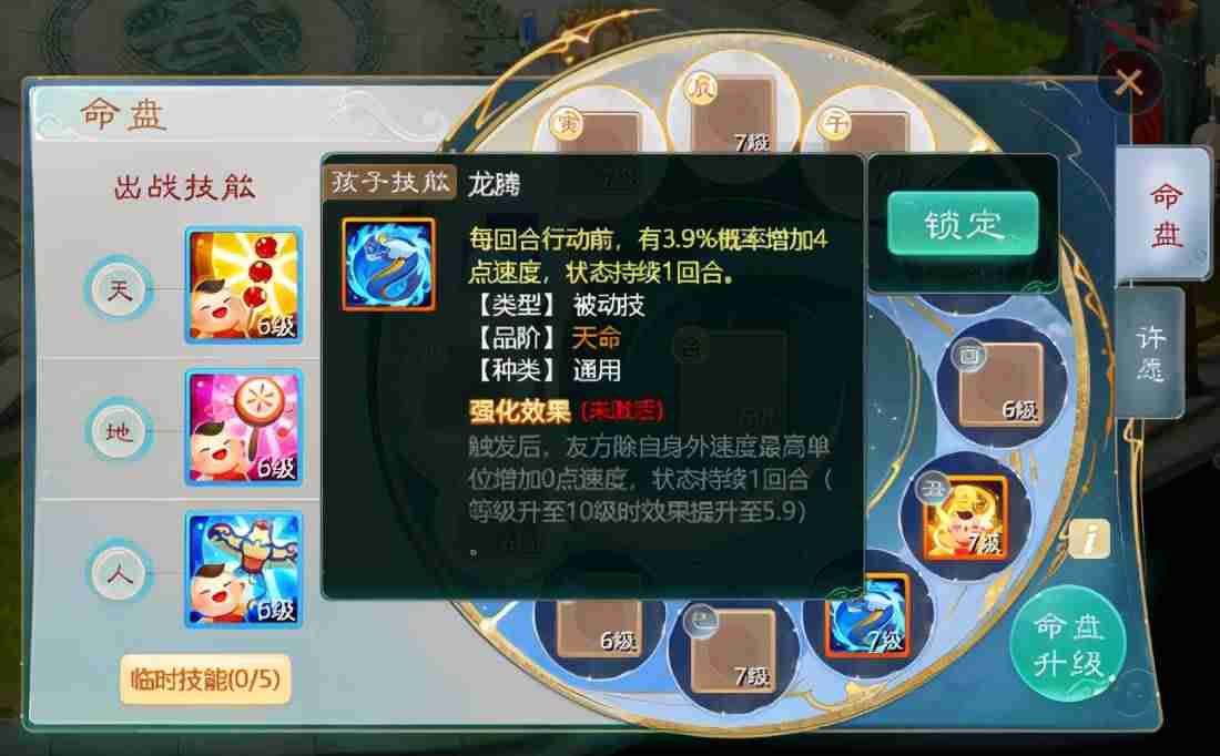 大话西游手机版和电脑同步吗-大话西游手游全部版本-第6张图片