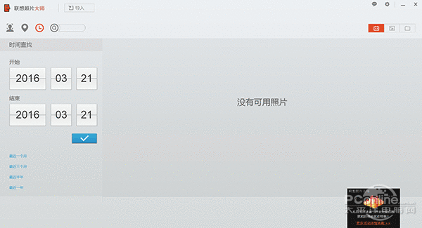 联想小新air13金色新品-联想小新13寸笔记本电脑-第25张图片