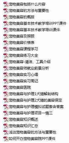 创业开宠物店赚钱不-新手开宠物店的方法-第3张图片