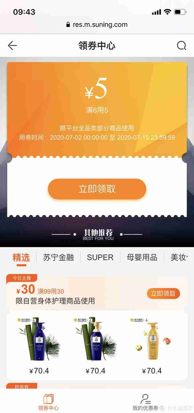 苏宁拼购靠谱吗有假货吗-买电脑去京东还是苏宁易购-第2张图片