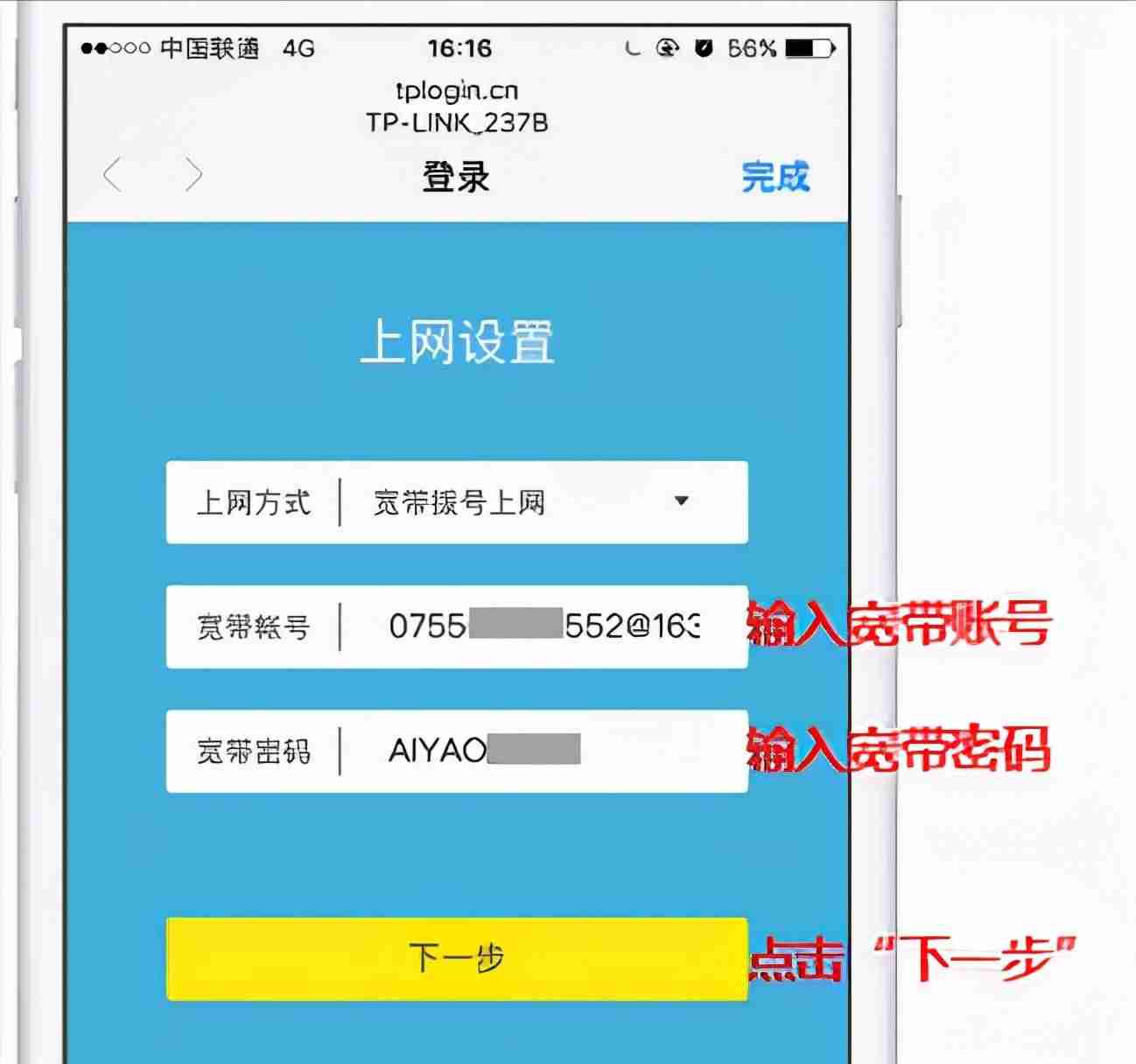 进入路由器设置页面-电脑进入路由器设置界面-第9张图片 进入路由器设置页面-电脑进入路由器设置界面-第9张图片