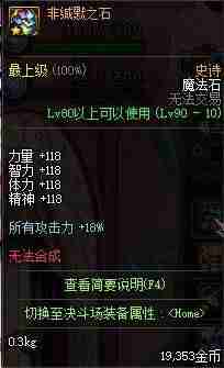 dnf赵云加点技能搭配-dnf决战者100级装备搭配-第47张图片 dnf赵云加点技能搭配-dnf决战者100级装备搭配-第47张图片