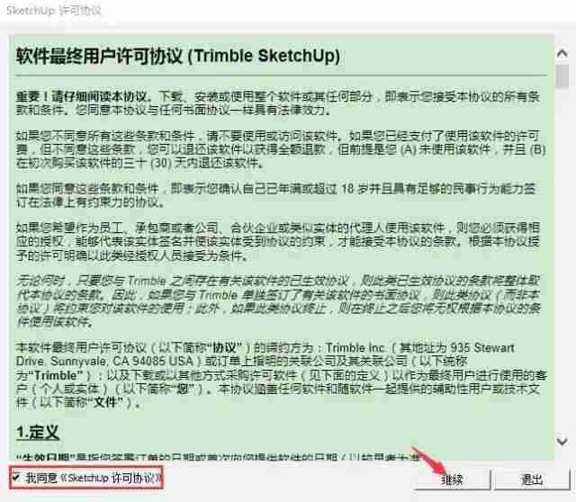 草图大师软件介绍-草图大师快速出效果图-第11张图片