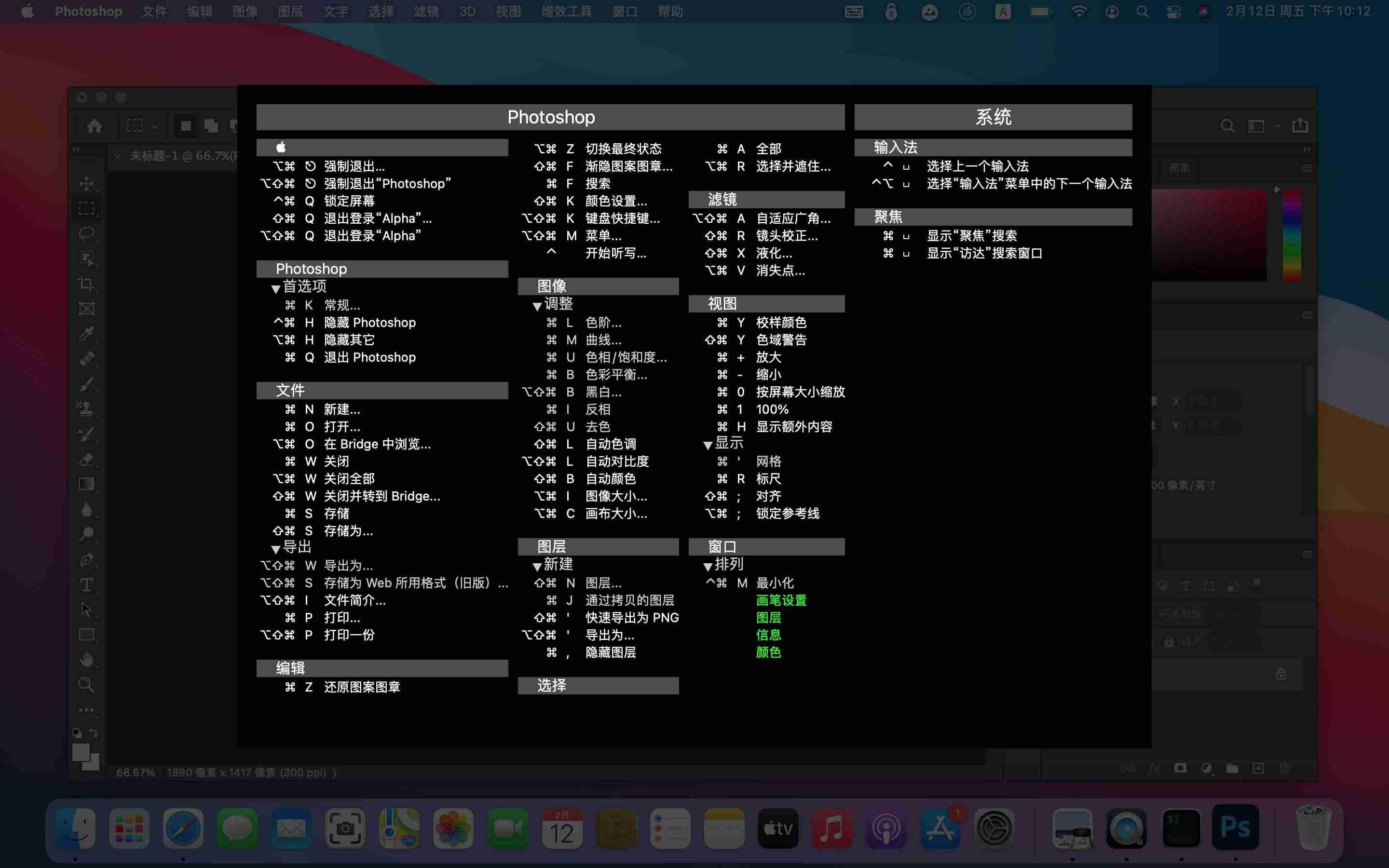 苹果电脑怎么使用U盘-苹果电脑基本操作使用-第1张图片