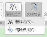 生成目录怎么操作-word一二三级标题设置-第3张图片