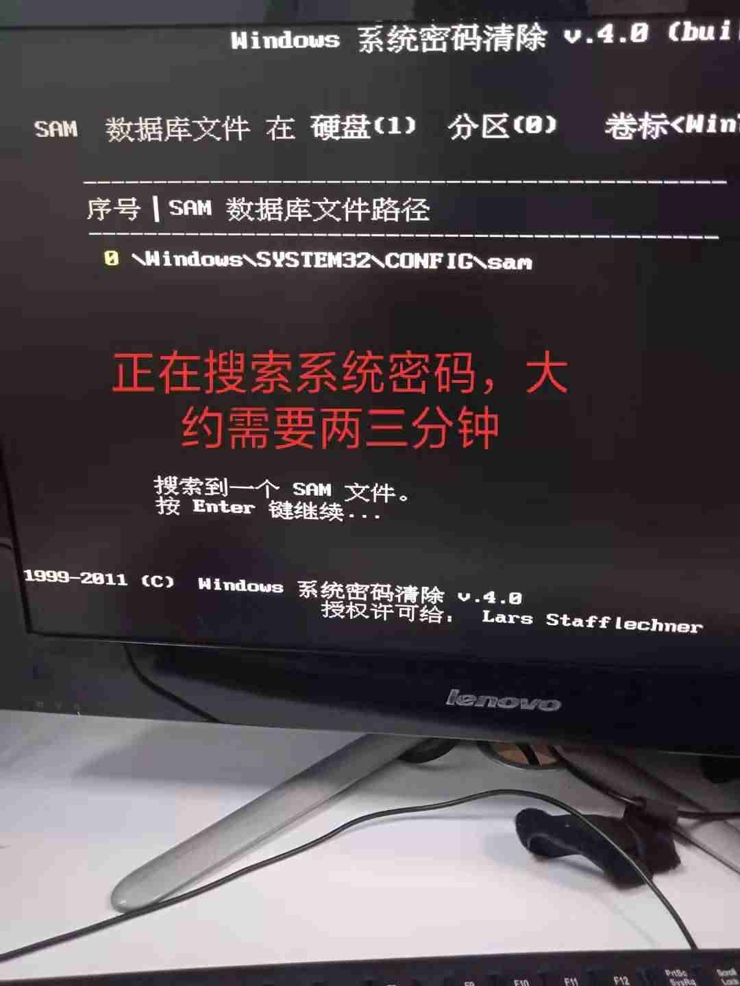 防沉迷系统破解-电脑开机忘记密码解开方法-第7张图片