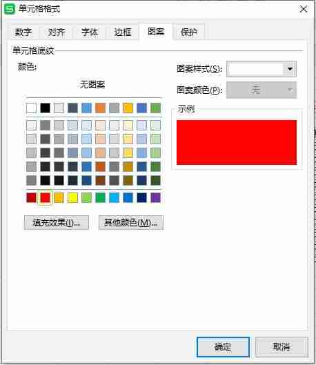 表格填充颜色怎么去除-excel表格一键填充颜色的方法-第10张图片
